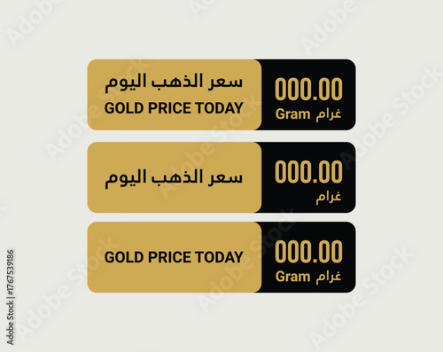 Elegant bilingual gold price display banner in Arabic and English. Black and gold layout, modern financial design for websites, jewelry stores, and forex advertisements.