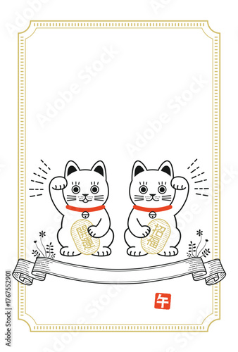 2026年白地のレトロでシンプルな年賀状デザイン　招き猫のイラスト　縦　イラストのみ