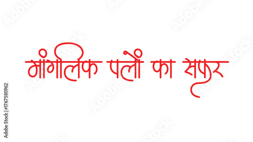 maglik palo ka safar hindi calligraphy font style