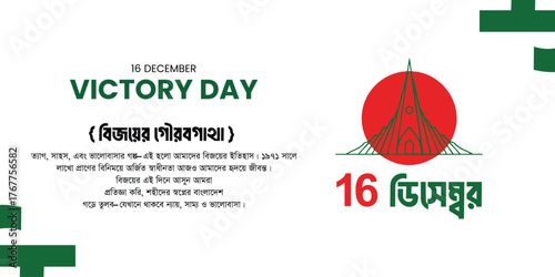 Bangladesh victory day vector illustration national memorial monument of bangladesh