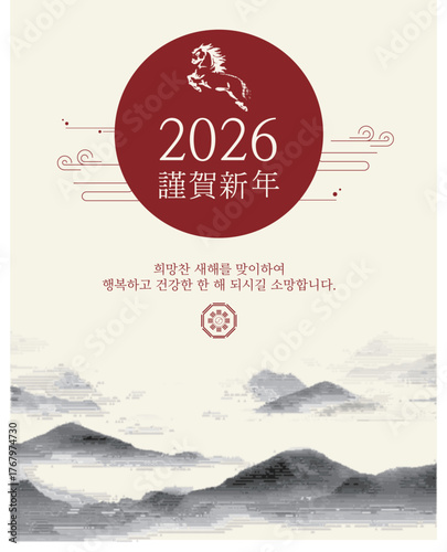 2026년 새해 붉은말_배경