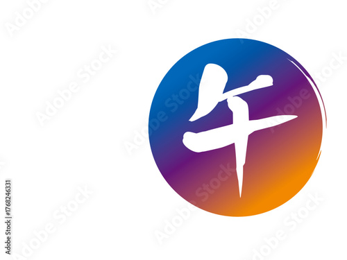 年賀状, 午年, 午, 馬, 謹賀新年, 正月, 和風, 和柄, 和, 