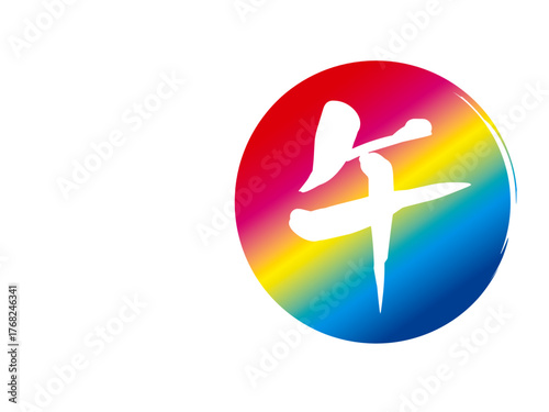 年賀状, 午年, 午, 馬, 謹賀新年, 正月, 和風, 和柄, 和, 