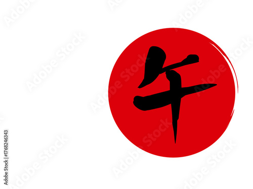 年賀状, 午年, 午, 馬, 謹賀新年, 正月, 和風, 和柄, 和, 