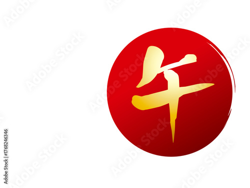 年賀状, 午年, 午, 馬, 謹賀新年, 正月, 和風, 和柄, 和, 