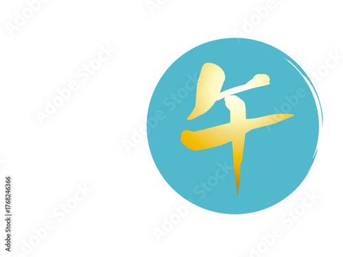 年賀状, 午年, 午, 馬, 謹賀新年, 正月, 和風, 和柄, 和, 