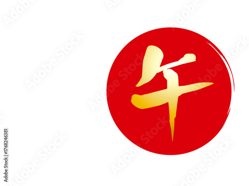 年賀状, 午年, 午, 馬, 謹賀新年, 正月, 和風, 和柄, 和, 