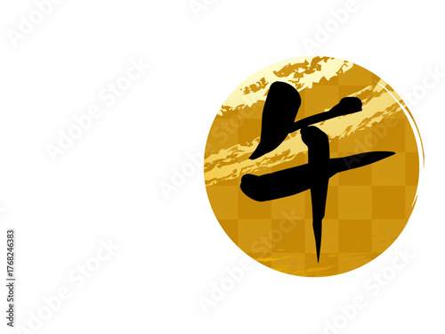 年賀状, 午年, 午, 馬, 謹賀新年, 正月, 和風, 和柄, 和, 