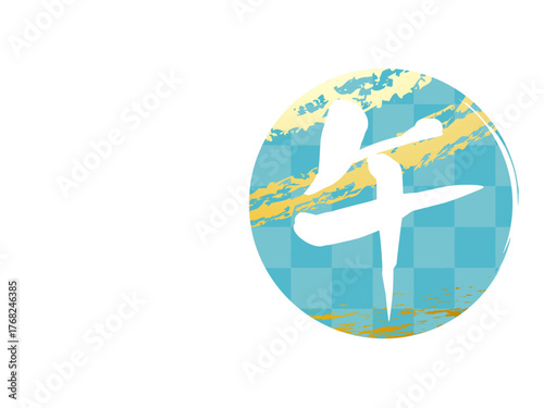 年賀状, 午年, 午, 馬, 謹賀新年, 正月, 和風, 和柄, 和, 