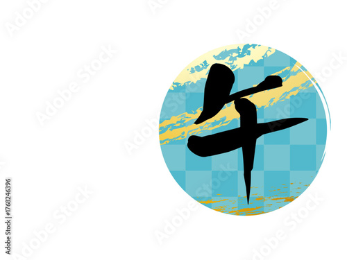 年賀状, 午年, 午, 馬, 謹賀新年, 正月, 和風, 和柄, 和, 