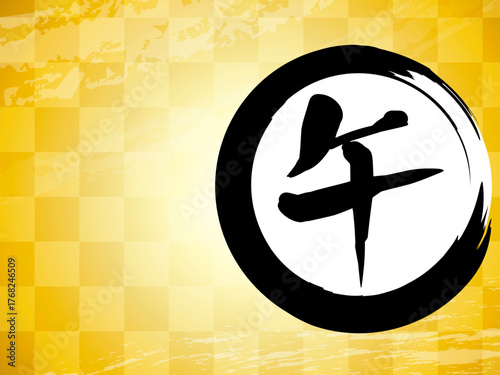 年賀状, 午年, 午, 馬, 謹賀新年, 正月, 和風, 和柄, 和, 