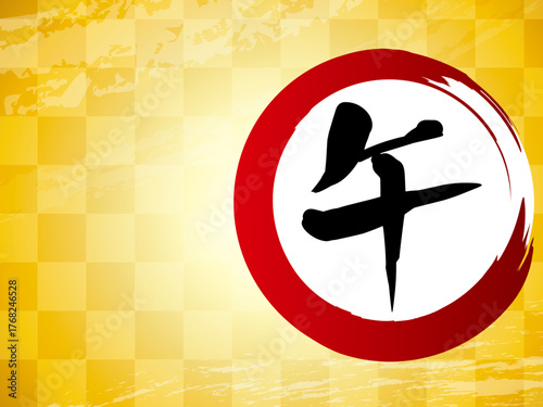 年賀状, 午年, 午, 馬, 謹賀新年, 正月, 和風, 和柄, 和, 