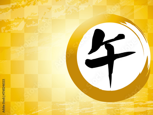 年賀状, 午年, 午, 馬, 謹賀新年, 正月, 和風, 和柄, 和, 