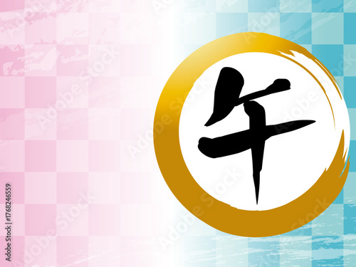 年賀状, 午年, 午, 馬, 謹賀新年, 正月, 和風, 和柄, 和, 