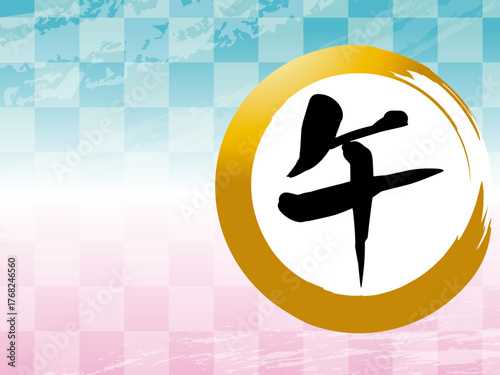 年賀状, 午年, 午, 馬, 謹賀新年, 正月, 和風, 和柄, 和, 