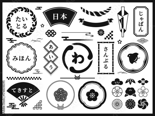 モノクロの和風のフレームと装飾セット