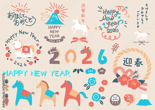 2026年、午年、年賀状素材セット