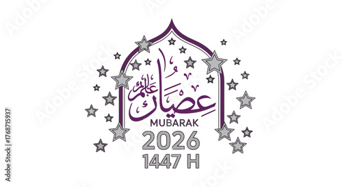 Ramadan Mubarak 2026 1447 H Islamic Calligraphy and Stars.