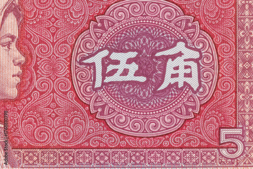 Red Banknote Detail with Chinese Characters and Numeral 5