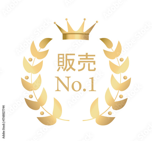 Golden laurel wreath with crown and Japanese text meaning No. 1 Sales in metallic style on white background. Concept of best-selling product. Vector illustration