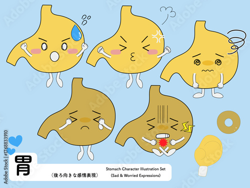 胃（内臓キャラ）・後ろ向きな感情表現