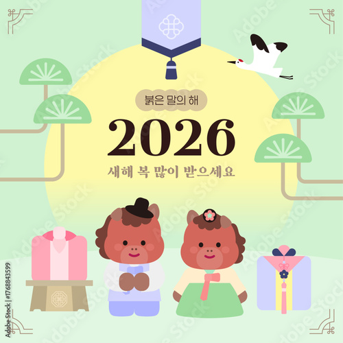  2026년 붉은 말의 해, 한복, 새해 일출, 벡터 일러스트