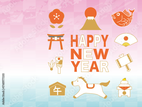 年賀状, 午年, 午, 馬, 動物, 謹賀新年, 正月, 和風, 和柄, 和