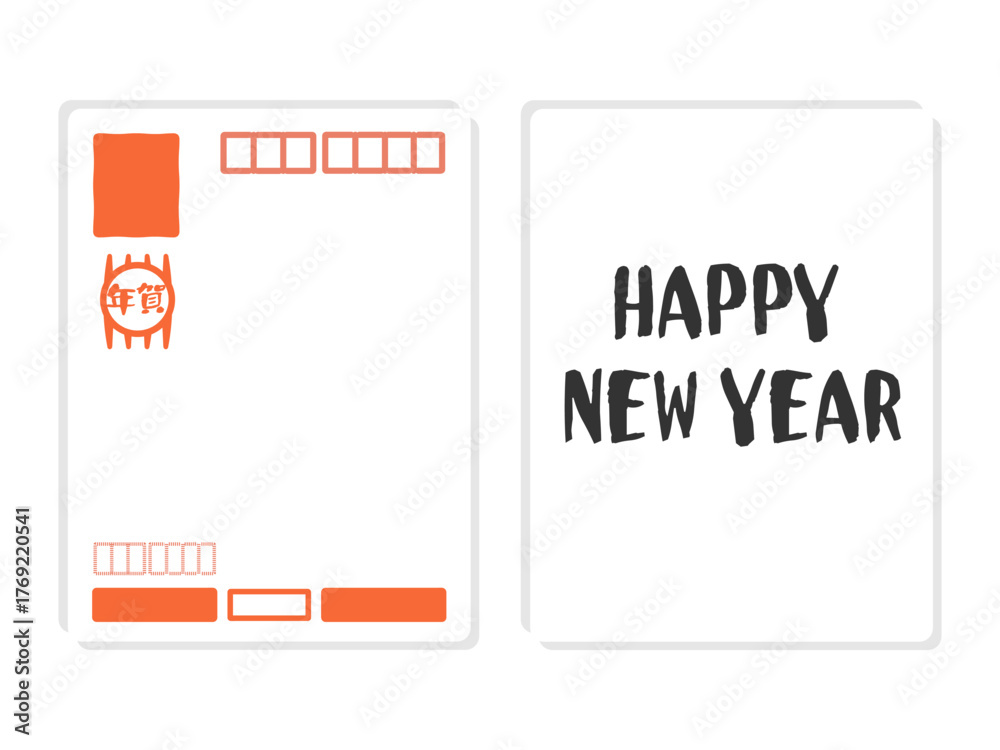 Obraz premium 年賀はがき（Happy New Year） 宛名 イラストセット