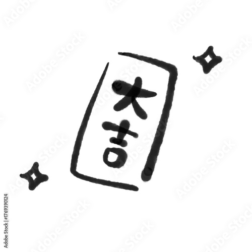キラキラ光るおみくじの大吉　正月素材・墨絵・モノクロ