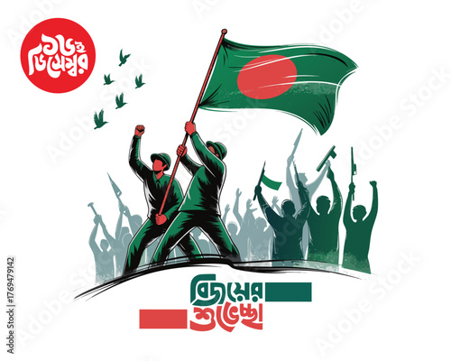 Vector illustration for Bangladesh victory day, national day, flag hoisting, pigeon, mountain on abstract background with patriotic. Translation: "16 December Happy Victory day of Bangladesh."