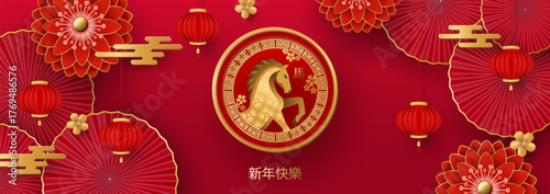 A horizontal banner celebrating the Chinese New Year of the Horse. Translation from Chinese Happy New Year, zodiac sign. Fans, lanterns, chrysanthemums, and traditional patterns. Vector