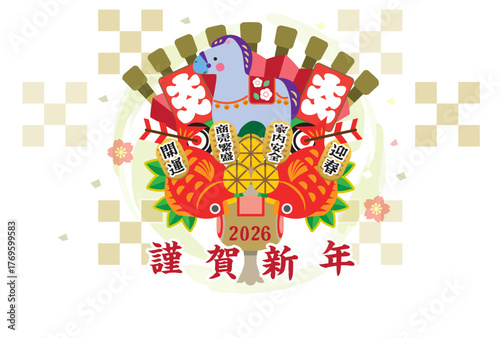 横長の熊手をモチーフにした年賀状イラスト（正月飾り・福を招く・和風デザイン）