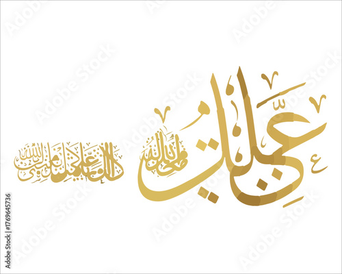 Golden Islamic calligraphy on white background offering peace and blessings