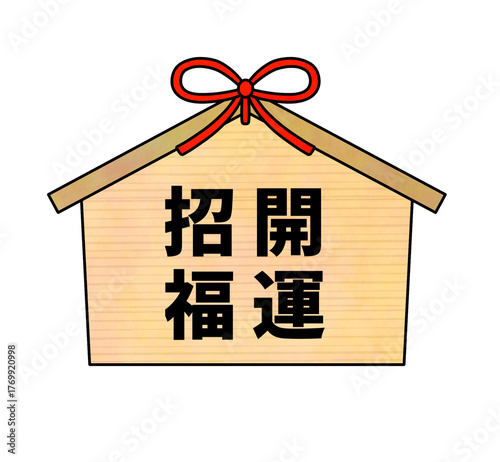 Japanese New Year Ema Plaque with Good Luck Kanji Illustration