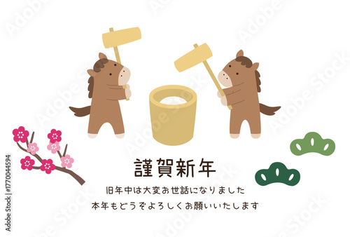 午年の年賀状のベクターイラスト。2026年、馬、かわいい、正月、テンプレート、餅つき	