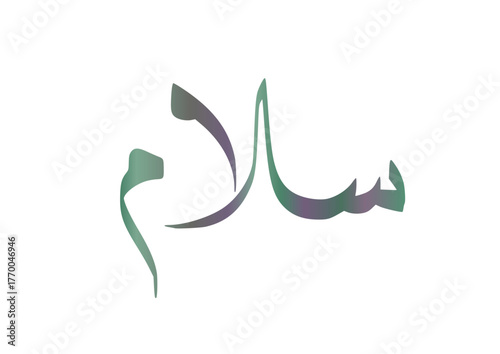 Greeting Card Design with Salam Arabic Calligraphy