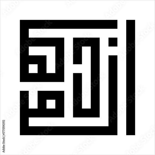 Arabic Calligraphy Asmaulhusna Al-Wahhabu kufi Style meaning is ninety-nineThe Name of Allah