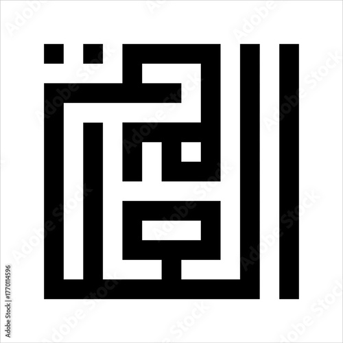 Arabic Calligraphy Asmaulhusna Al-Alimu kufi Style meaning is ninety-nineThe Name of Allah The All-Knowing (Having Knowledge)