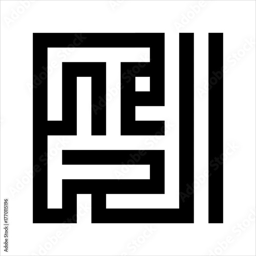Arabic Calligraphy Asmaulhusna Al-Adlu kufi Style meaning is ninety-nineThe Name of Allah The Most Just