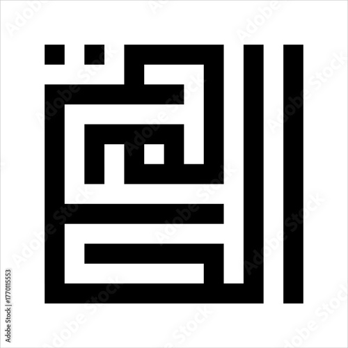 Arabic Calligraphy Asmaulhusna Al-Ḫalimu kufi Style meaning is ninety-nineThe Name of Allah The Most Merciful