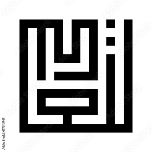 Arabic Calligraphy Asmaulhusna Al-Aliyyu kufi Style meaning is ninety-nineThe Name of Allah The Most High