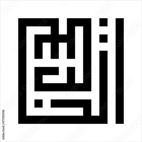 Arabic Calligraphy Asmaulhusna Al-Hasibu kufi Style meaning is ninety-nineThe Name of Allah  The One Who Makes Calculations