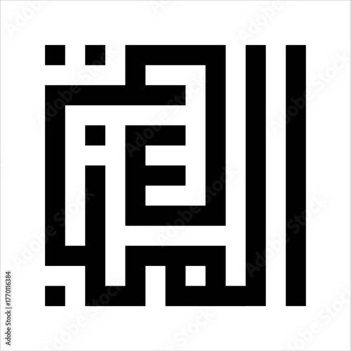 Arabic Calligraphy Asmaulhusna Al-Mujibu kufi Style meaning is ninety-nineThe Name of Allah The Most Gracious