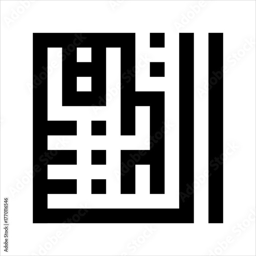 Arabic Calligraphy Asmaulhusna Ash-Syahidu kufi Style  meaning is ninety-nineThe Name of Allah The Most Witness