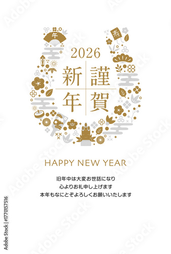 2026 令和8年 年賀状テンプレート / 謹賀新年(蹄鉄)