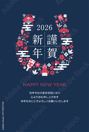 2026 令和8年 年賀状テンプレート / 謹賀新年(蹄鉄)