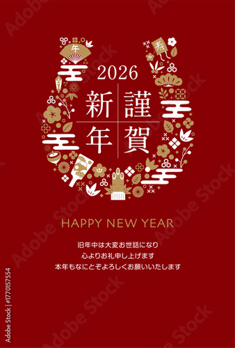 2026 令和8年 年賀状テンプレート / 謹賀新年(蹄鉄)