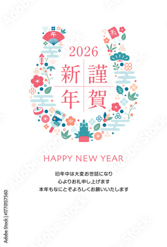 2026 令和8年 年賀状テンプレート / 謹賀新年(蹄鉄)