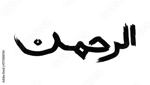 Elegant arabic calligraphy of ar rahman the most merciful islamic religious text in black ink on white background