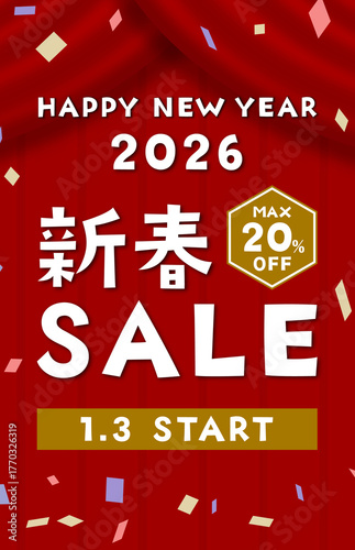 【縦長】新春SALE 2026年1月3日スタート MAX20%OFFのイラスト